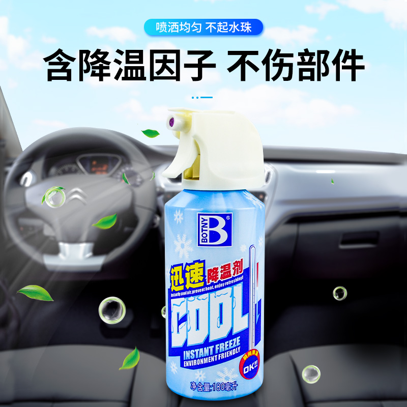 器抖避暑網車內紅車載辦公室宿舍夏季夏日制冷音噴霧汽車降溫劑在類目 汽車/用品/配件/改裝, 汽車用品/內飾品, 汽車香水/淨化/降溫劑, 空氣降溫劑中 - 來自Buy2taobao.com提供專業的淘寶代購服務