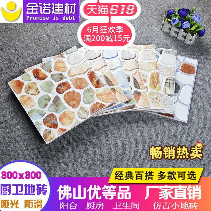 Antique brick 300X300 Amber floor tile Shower Room non-slip wear-resisting courtyard outdoor balcony Pebble ceramic tilein the Decoration main material , Ceramic tile , Antique brick (Including culture stone) category - from Buy2taobao.com to provide professional Taobao agent buy service