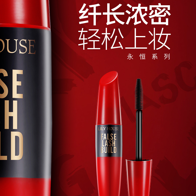 新品睫毛膏纤长卷翘不易晕染加长细持久自然细刷头根根分明在类目 彩妆/香水/美妆工具, 其他美容工具, 化妆/美容工具中 - 来自Buy2taobao.com提供专业的淘宝代购服务