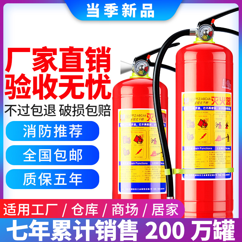干粉灭火器店用家用4kg手提式汽车小型车载1/2/3/4/5公斤消防器材在类目 汽车/用品/配件/改装, 汽车用品/内饰品, 驾车个人用品, 车用灭火器中 - 来自Buy2taobao.com提供专业的淘宝代购服务