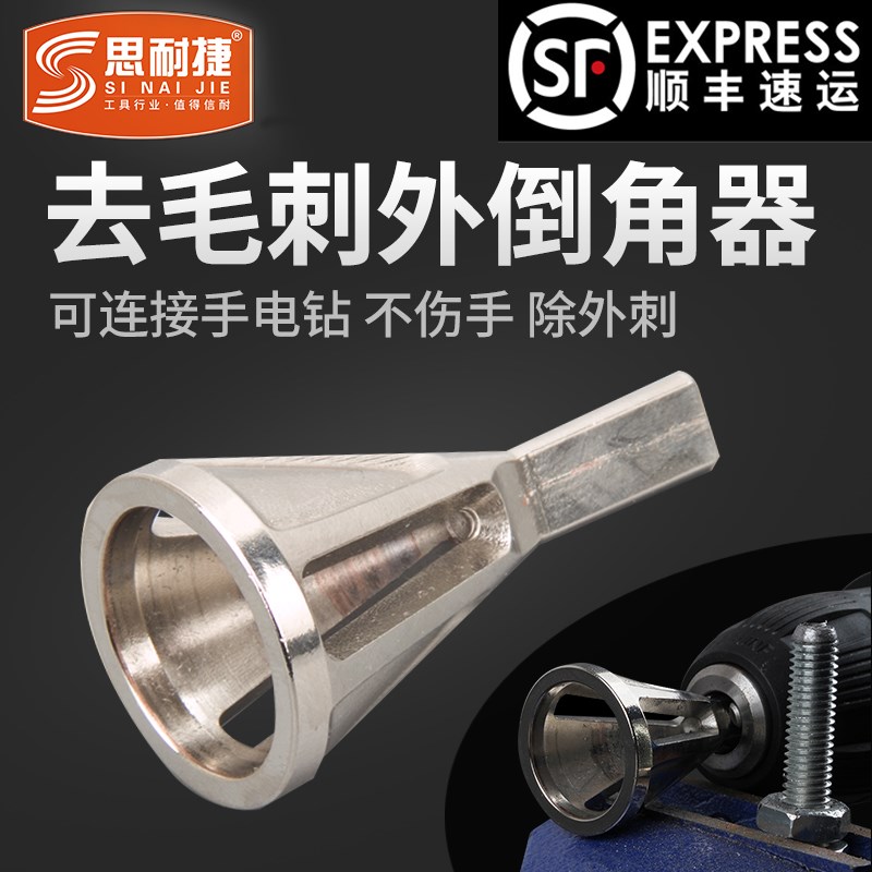 思耐捷三刃除外刀去毛刺外圆除外器修边倒角刺修边刮刀电到角工新|ruв категории оборудование/инструменты, ручной инструмент, нож, скребок - от Buy2taobao.com для оказания профессиональной услуги покупки агента Taobao