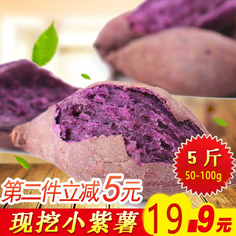 越南进口小紫薯5斤大果番薯新鲜现挖地瓜红薯天目小香薯芋头包邮在类目 水产肉类/新鲜蔬果/熟食, 新鲜蔬菜/蔬菜制品, 新鲜蔬菜, 番薯中 - 来自Buy2taobao.com提供专业的淘宝代购服务