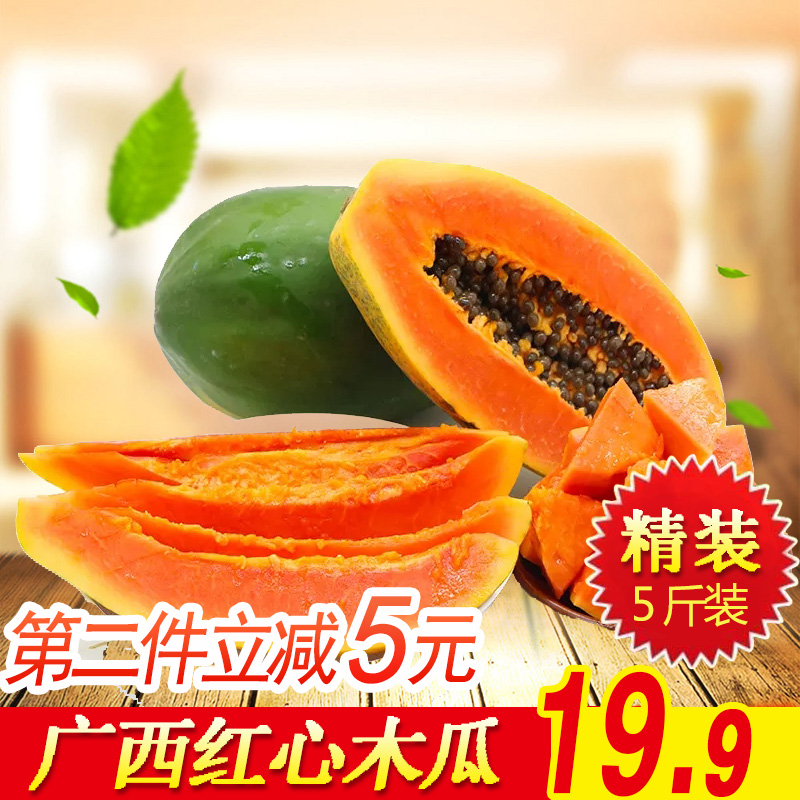 广西 红心木瓜水果5斤包邮 新鲜红心甜现摘非海南云南坏果包赔|ruв категории водной мясо/свежие фрукты и овощи/еда, свежие фрукты, папайя - от Buy2taobao.com для оказания профессиональной услуги покупки агента Taobao