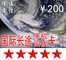 %超级联信国际长途卡/国际电话卡/国际回拨卡/50国互拨一律1毛