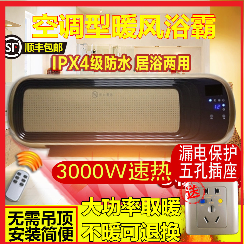 Wall mounted Yuba Warm wind waterproof Heaters TOILET Shower Room Punch holes Wall Mount high-power Heaterin the Decoration main material , Yuba , Multifunction Yuba category - from Buy2taobao.com to provide professional Taobao agent buy service