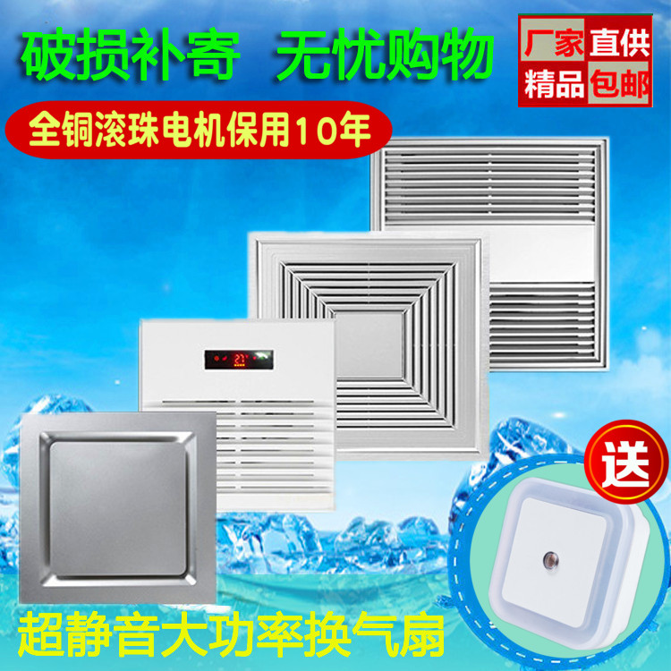 集成吊頂換氣扇衛生間超薄大功率吸頂式強力排風扇靜音廚房嵌入式在類目 家裝主材, 集成吊頂, 電器模塊, 換氣模塊中 - 來自Buy2taobao.com提供專業的淘寶代購服務
