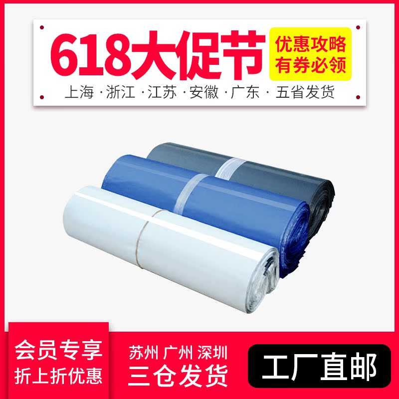 破坏性防水快递袋子加厚白/银/灰55*65快件袋服装包装袋物流袋|ruв категории электронный словарь/электрический бумажных книг/канцелярские принадлежности, полиграфической продукции, экспресс - специальный пакет, сумка - от Buy2taobao.com для оказания профессиональной услуги покупки агента Taobao