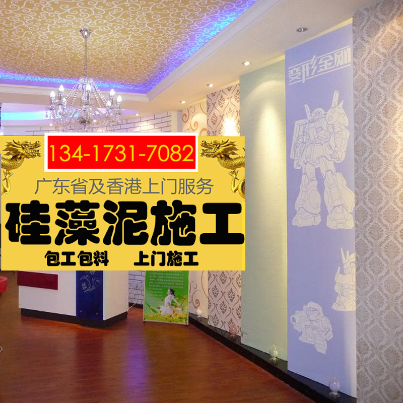 Background wall Diatom mud construction a living room Background wall Diatom mud Children's Room Diatom mud environmental protection coating Sprayingin the Basic building materials , Paint (Latex) , Diatom mud category - from Buy2taobao.com to provide professional Taobao agent buy service
