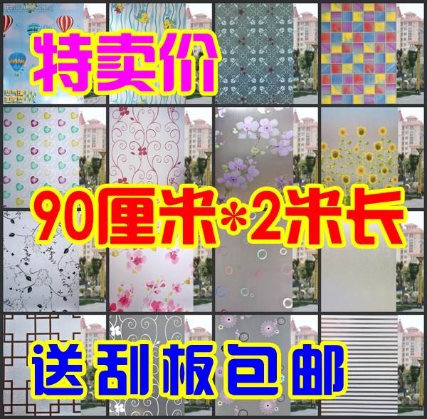 粘防透新款塑料间加厚阳光自粘纸花纸贴在窗户玻璃上的玻璃纸防晒|ruв категории Домашний быт, наклейки, керамическая плитка/стекло вставить - от Buy2taobao.com для оказания профессиональной услуги покупки агента Taobao