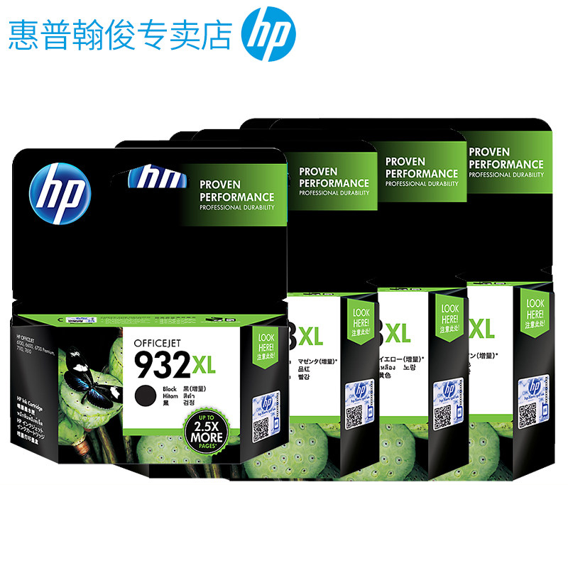 ㊣【天猫正品】惠普/hp 原装932XL 933XL黑彩墨盒适用7110 7510 7610 7612   6100 6700 6600打印机在类目 办公设备/耗材/相关服务, 墨粉硒鼓耗材类, 墨盒中 - 来自Buy2taobao.com提供专业的淘宝代购服务