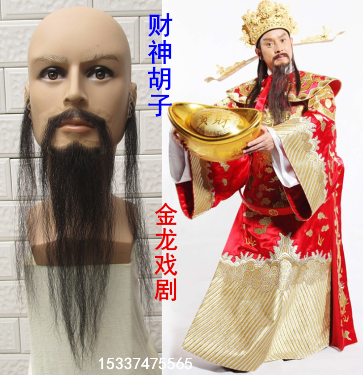 财神胡子影视胡子影视剧组化妆道具舞台演出用品财神爷胡子假胡子|msdalam kategori Penjagaan rambut/rambut palsu, rambut palsu, wigs lain - dari Buy2taobao.com untuk memberikan perkhidmatan ejen Taobao profesional membeli