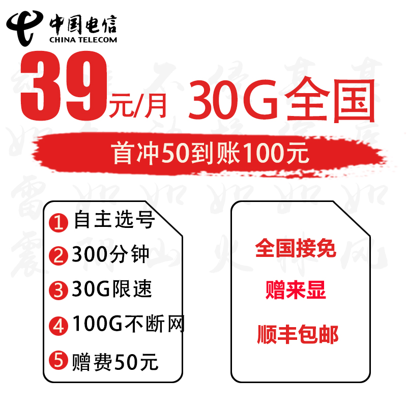 Domestic currency Telecom Card Mobile phone number card 0 months Foca Big Three Telephone card 4g student Boutique Liang numberin the Mobile Number/Packages/Value-added services , The new network phone number Package , China Telecom New Number Package category - from Buy2taobao.com to provide professional Taobao agent buy service