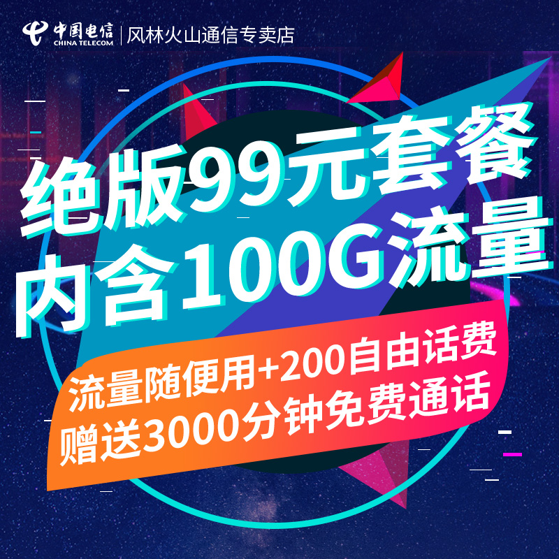 telecom Daily rental Flow card 4g wireless Network card 1 1g Flow card King card Rice noodlesin the Mobile Number/Packages/Value-added services , The new network phone number Package , China Telecom New Number Package category - from Buy2taobao.com to provide professional Taobao agent buy service