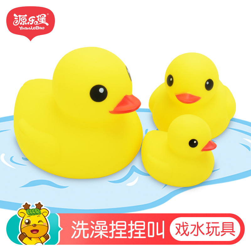 源乐堡 鸭子洗澡玩具 婴儿新生儿 沙滩戏水宝宝0-1岁3-6-12个月在类目 玩具/童车/益智/积木/模型, 游泳池/戏水玩具, 戏水/玩沙玩具中 - 来自Buy2taobao.com提供专业的淘宝代购服务