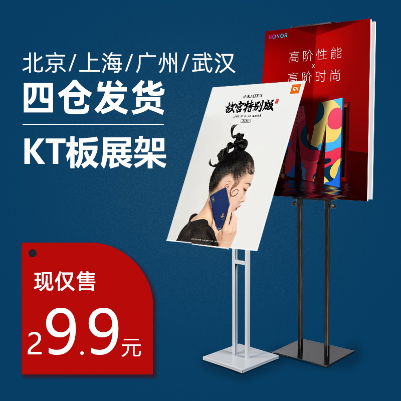 kt板展架广告牌展示架立式落地海报架广告架子展架易拉宝定制制作在类目 商业/办公家具, 城市家具, 信息服务设施, X展架/易拉宝中 - 来自Buy2taobao.com提供专业的淘宝代购服务