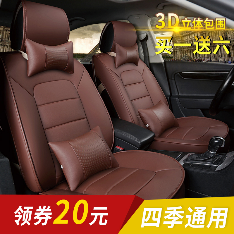 Jilly prospect Stroke more Haff h6h2s Baojun 310510560 Car cushion Four seasons All encompassing Seat coverin the Car/Articles/Fitting/Refit , Car Accessories/The jewelry , Special car seat cover category - from Buy2taobao.com to provide professional Taobao agent buy service