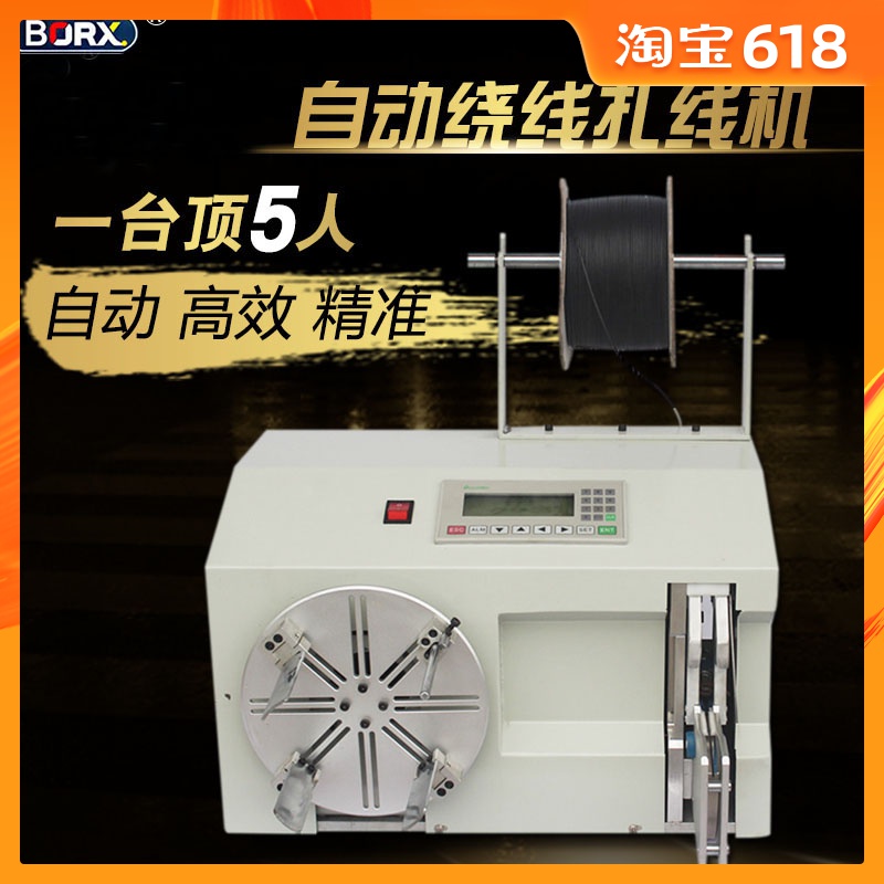 全自動半自動繞線機紮線機數據線HDMI線電源線PVC環保紮帶紮絲機在類目 五金/工具, 機械五金, 其他機械五金(新)中 - 來自Buy2taobao.com提供專業的淘寶代購服務