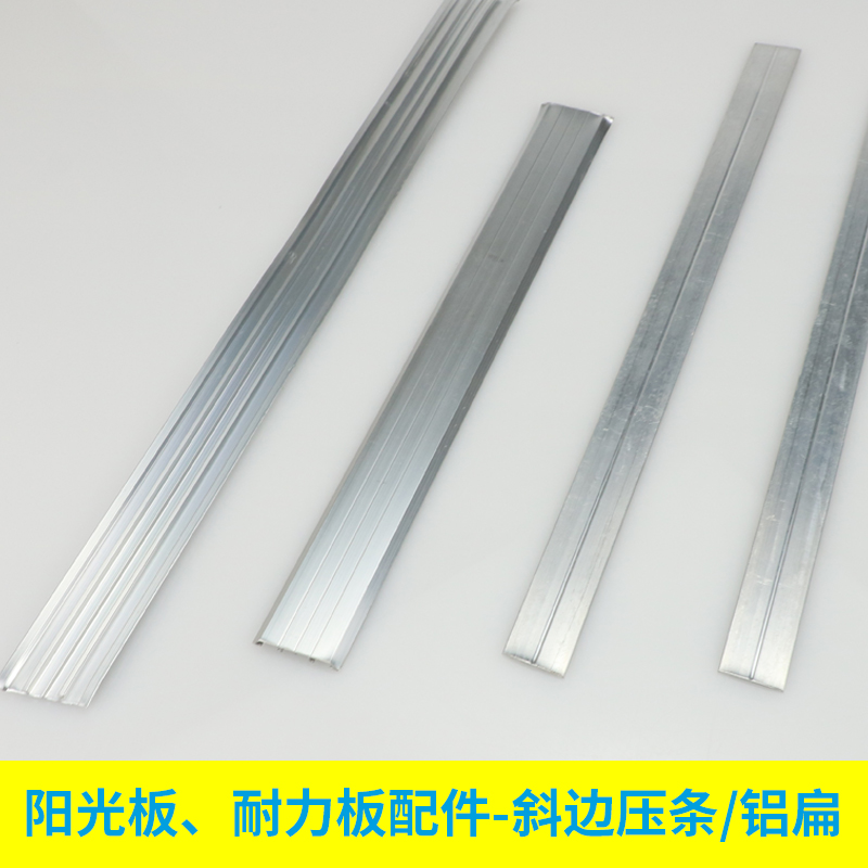 pc阳光板专用压条铝合金安装配件收边条pc耐力板压条固定连接件铝在类目 基础建材, 阳光房, 钢结构阳光房中 - 来自Buy2taobao.com提供专业的淘宝代购服务