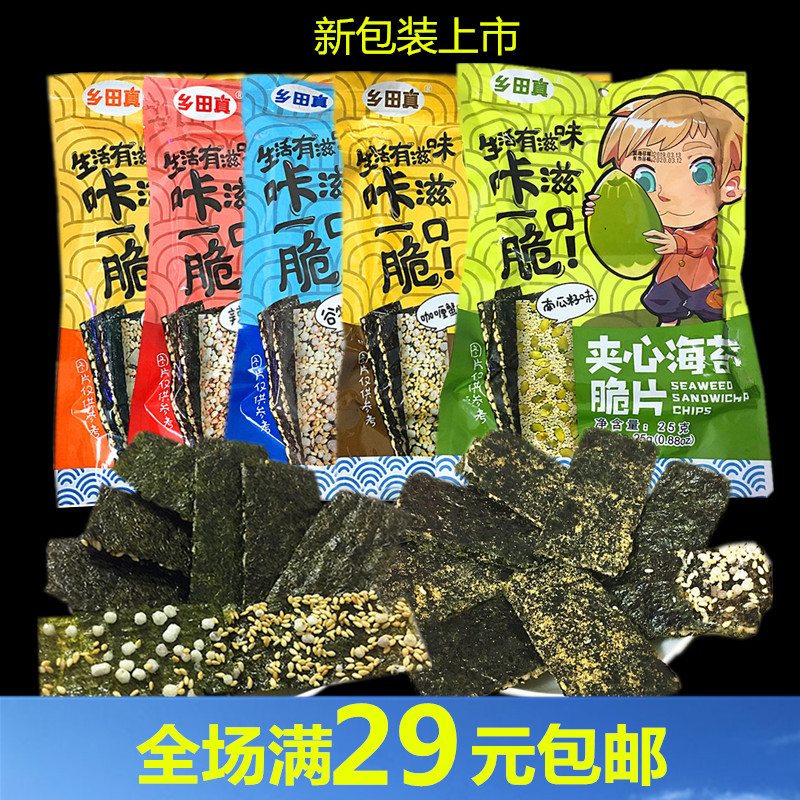 台湾进口 乡田真夹心海苔脆片紫菜25克*1袋 薄脆海苔饼海飘零食|msdalam kategori makanan ringan/Nuts/Specialty, sotong/ikan kering/Bersedia untuk makan makanan laut, rumpai laut Siri - dari Buy2taobao.com untuk memberikan perkhidmatan ejen Taobao profesional membeli