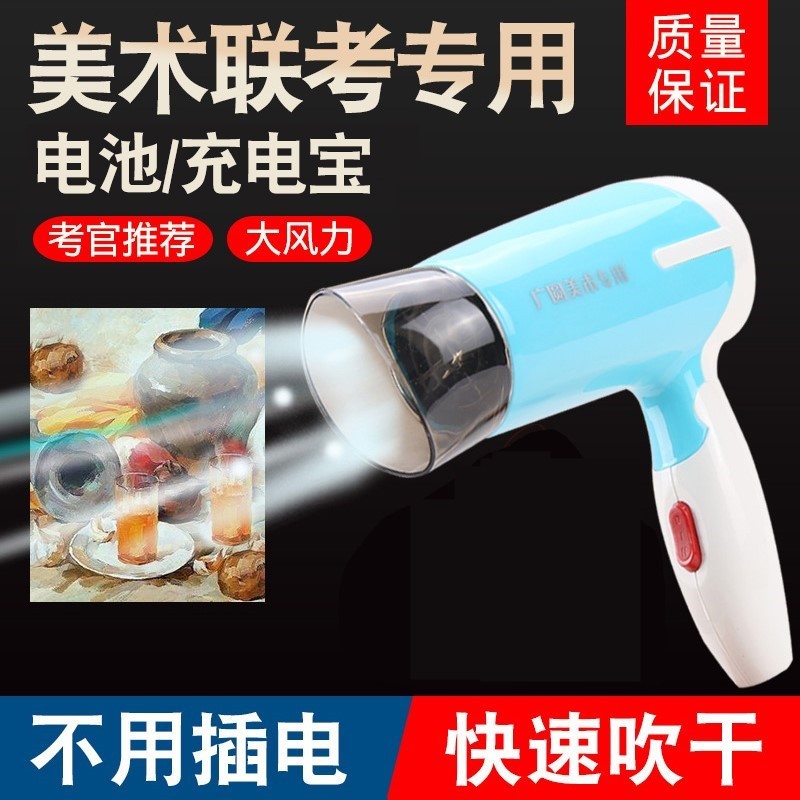 充电吹风机无线便携式电池款厕所工业专业电动无声学生吹头发通用在类目 个人护理/保健/按摩器材, 美发工具, 电吹风中 - 来自Buy2taobao.com提供专业的淘宝代购服务