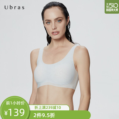 Ubras网纱背心式文胸内衣女薄无钢圈聚拢轻薄透气胸罩春夏甩甩干