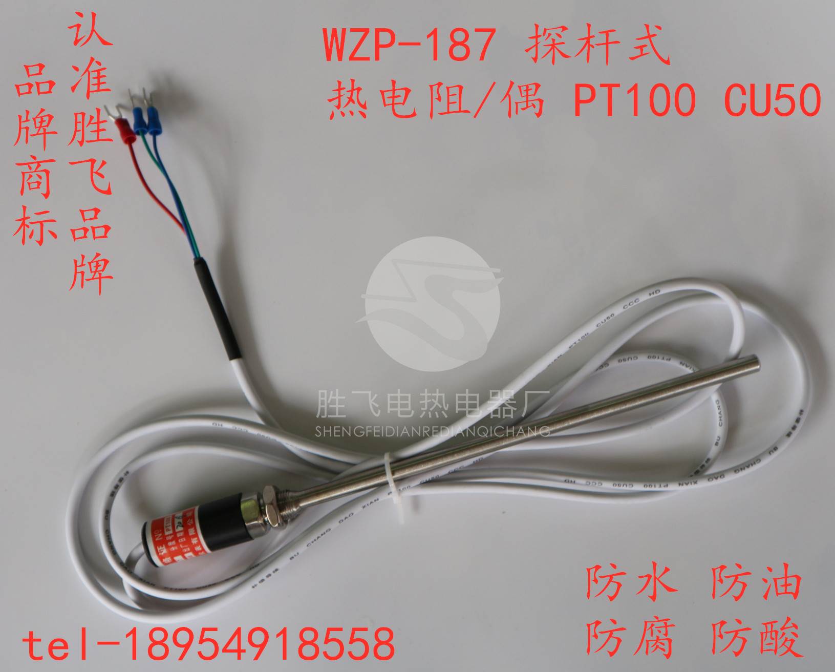 WZP-187溫度傳感器鉑熱電阻PT100防水溫度探頭 K/E型熱電偶感溫棒在類目 五金/工具, 機電五金, 電熱設備, 熱電阻中 - 來自Buy2taobao.com提供專業的淘寶代購服務
