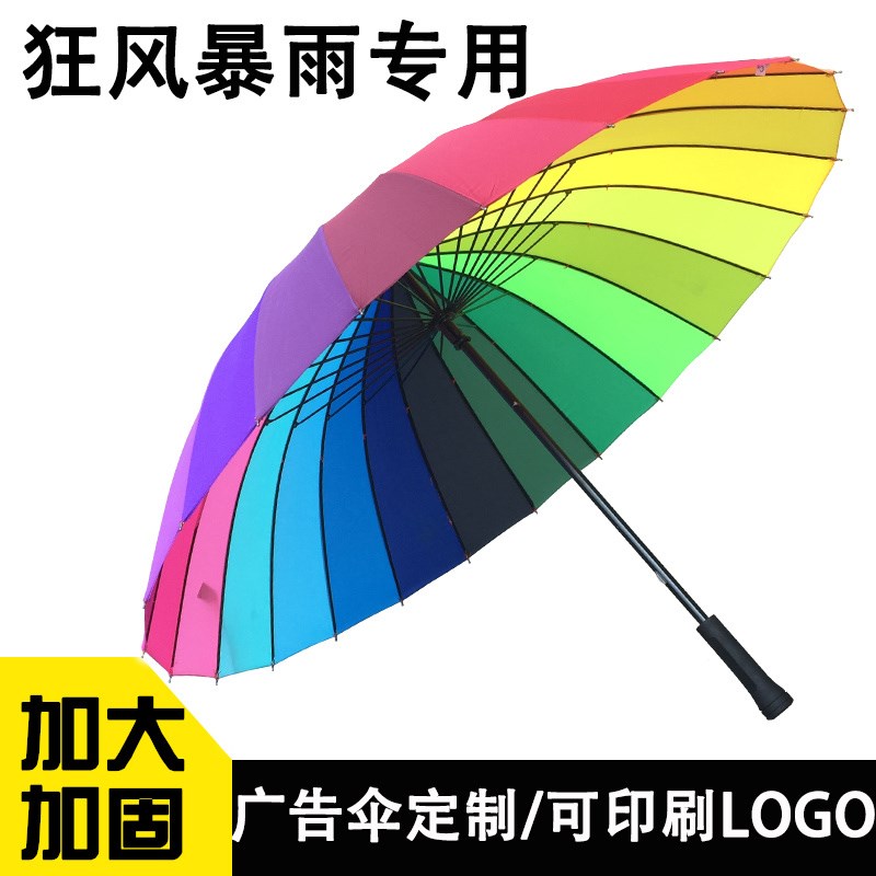 直柄彩虹傘 號長柄雨傘超大商務男士女黑三人雙人單人加固防風在類目 居家日用, 傘/雨具/防雨/防潮, 傘中 - 來自Buy2taobao.com提供專業的淘寶代購服務