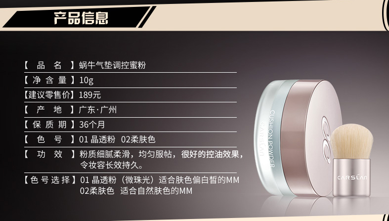 包邮专柜正品卡姿兰零瑕疵润活弹力蜜粉 散粉定妆粉控油在类目 彩妆/香水/美妆工具, 蜜粉/散粉中 - 来自Buy2taobao.com提供专业的淘宝代购服务