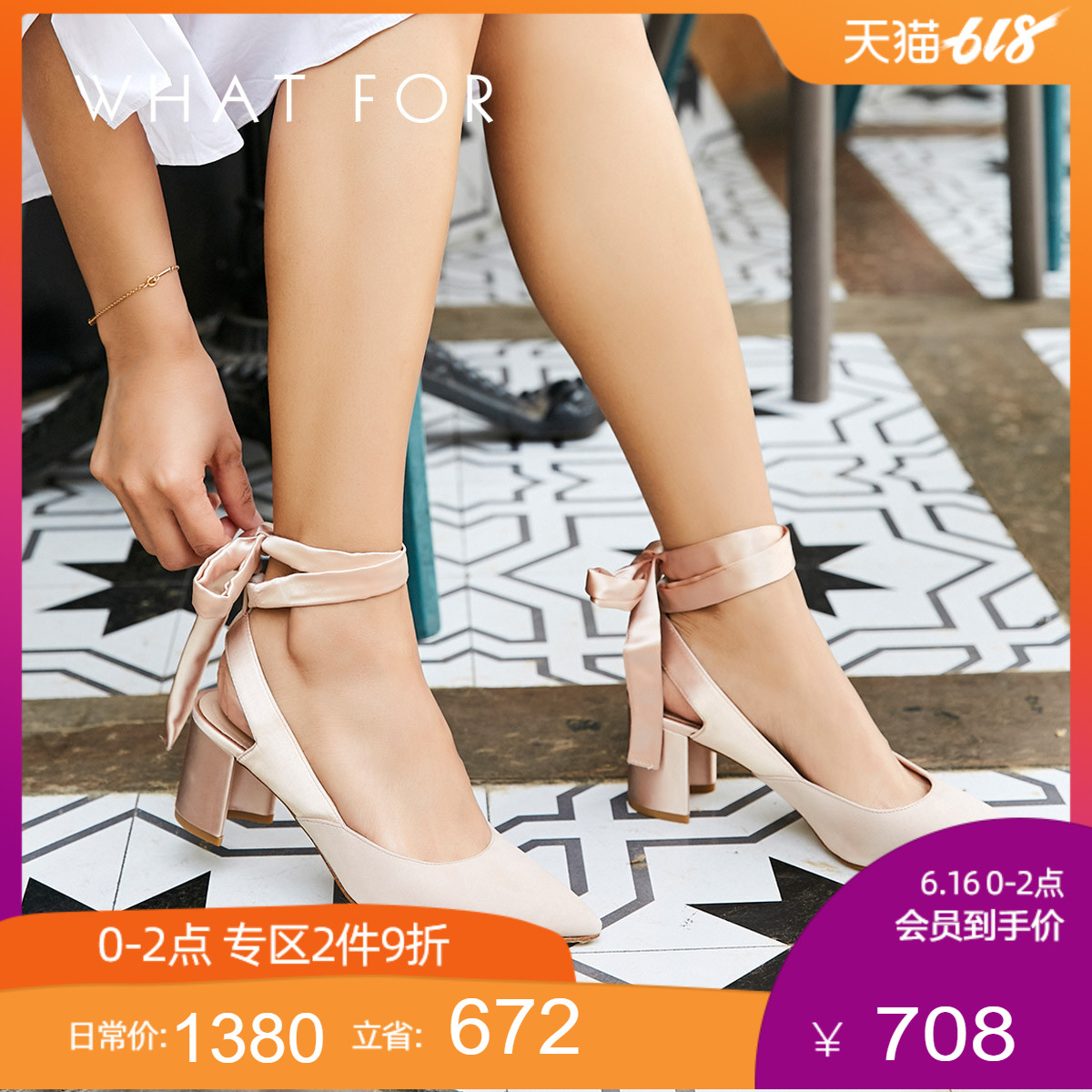 WHAT FOR Spring new pattern lady Anti-skin Bandage Tip With crude High-heeled fashion Single shoesin the Women's Shoes, Low shoes category - from Buy2taobao.com to provide professional Taobao agent buy service