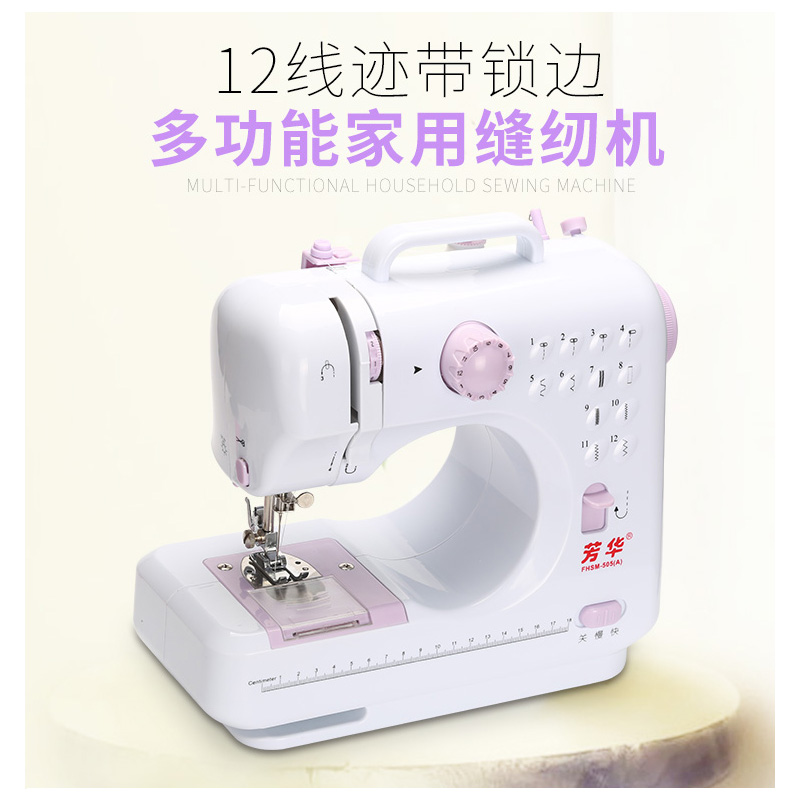 迷你缝纫机家用台式小型电动全自动带锁边吃厚多功能手动脚踏包邮在类目 居家布艺, 缝纫DIY材料、工具及成品, 缝纫机中 - 来自Buy2taobao.com提供专业的淘宝代购服务