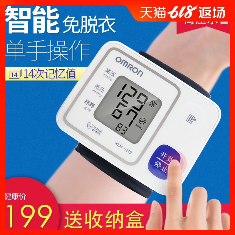 OMRON Electronic sphygmomanometer HEM-8613 fully automatic household Wrist Blood pressure Measuring instruments 8612in the OTC Drug/Medical Devices/Planning supplies , Medical Devices , Blood Pressure Instruments category - from Buy2taobao.com to provide professional Taobao agent buy service