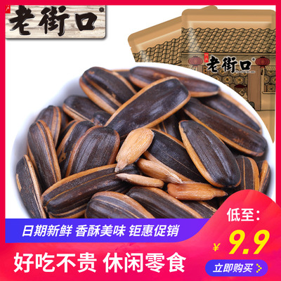 老街口山核桃焦糖瓜子五香多口味坚果年炒年货零食休闲办公1斤装