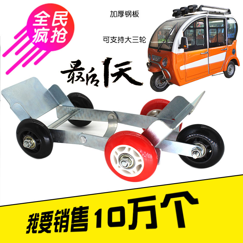 工具车拖车器器厚包加胎助扎胎自救推器摩托邮电动车瘪爆胎应急在类目 电动车/配件/交通工具, 电动车装备区, 瘪胎助推器中 - 来自Buy2taobao.com提供专业的淘宝代购服务
