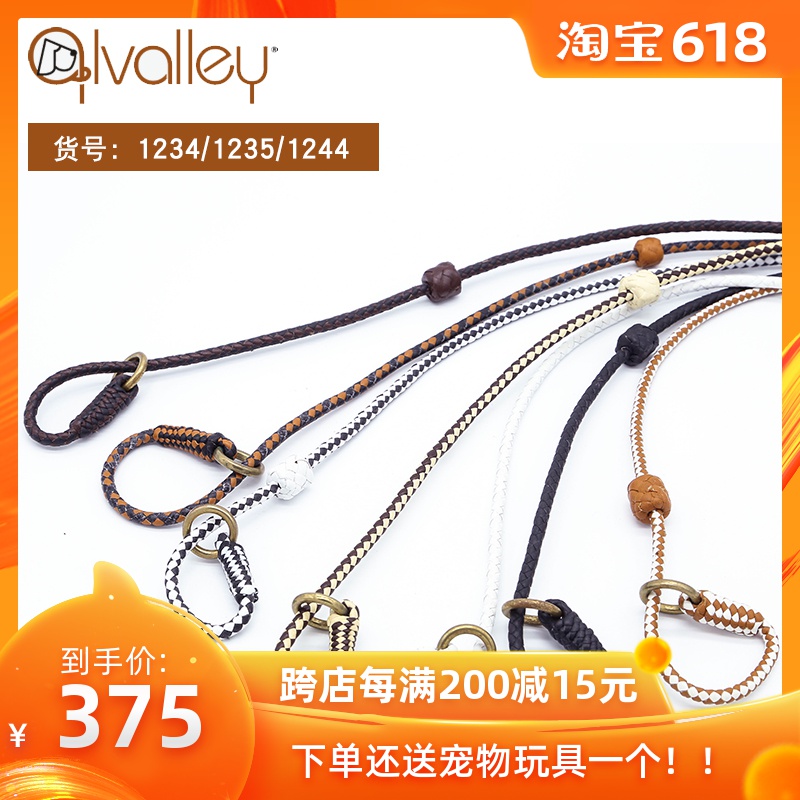美国ALVALLEY牛皮P绳P链狗牵引赛级狗链分体狗链牵引 5mm手工编织在类目 宠物/宠物食品及用品, 猫/狗日用品, 专业比赛牵引带中 - 来自Buy2taobao.com提供专业的淘宝代购服务