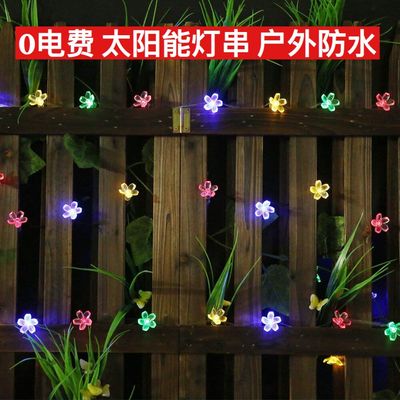 太阳能led灯串户外防水彩灯天台露台阳台装饰灯花园布置庭院星星