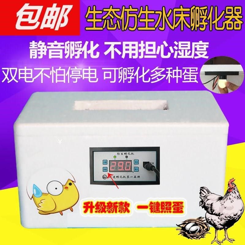 Incubators fully automatic Duck's egg household Emulsifier Hatch equipment chick Machine Incubator To brood small-scalein the Hardware/Tool , Instrumentation , Electric Tools category - from Buy2taobao.com to provide professional Taobao agent buy service