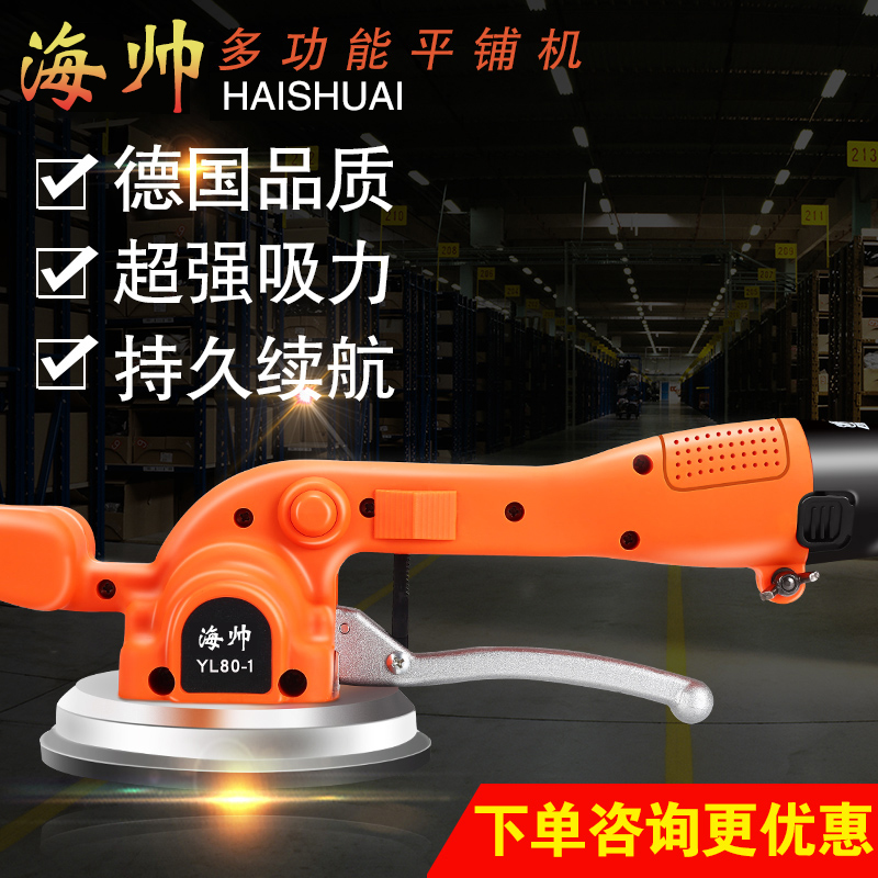ceramic tile Tile Brick Artifact floor tile Wall tile shock Vibrator automatic Brickworkin the Hardware/Tool , Power Tools , Other electric tools category - from Buy2taobao.com to provide professional Taobao agent buy service
