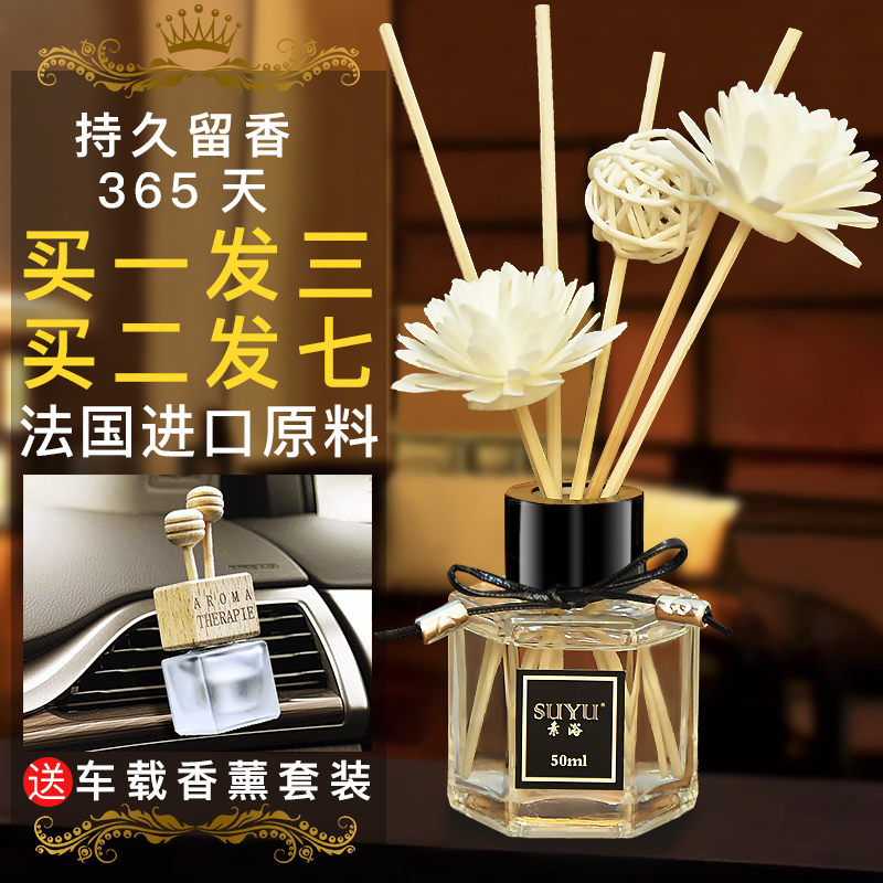。香水花瓶淡香空气熏香房间厕所酒店办公室去味持久除臭芳香无火|ruв категории туалетные чище/санитарно - гигиенических салфеток/бумага/Ароматерапия, Ароматерапия товаров, аромат специй - от Buy2taobao.com для оказания профессиональной услуги покупки агента Taobao