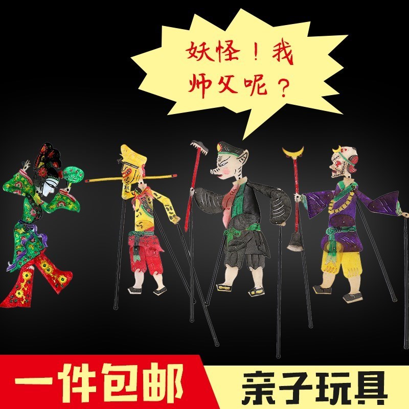 儿童皮影戏人物道具套装手工diy制作材料包幼儿园卡通创意玩具1|msdalam kategori Ciri-ciri kraftangan, kesenian rakyat dan kraf Ciri-ciri, Shadow - dari Buy2taobao.com untuk memberikan perkhidmatan ejen Taobao profesional membeli