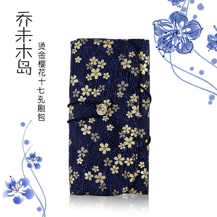 乔未木岛化妆包彩妆刷收纳包樱花烫金蓝色布料大容量17孔包在类目 彩妆/香水/美妆工具, 其他美容工具, 化妆刷中 - 来自Buy2taobao.com提供专业的淘宝代购服务
