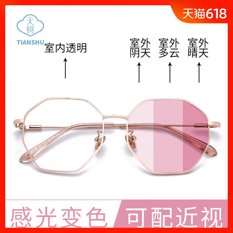 Photoreceptor Discoloration myopia glasses Discoloration Sunglasses Sunglasses ultraviolet-proof Degrees Pink ins Boxin the ZIPPO/Swiss Army Knife/Glasses , Sunglasses category - from Buy2taobao.com to provide professional Taobao agent buy service