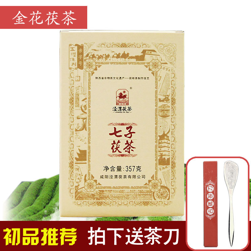 泾渭茯茶 七子茯茶357g 黑茶 砖茶 陕西金花茯茶 泾阳茯砖茶 包邮|ruв категории чай, черный чай (новый), Другие черный чай - от Buy2taobao.com для оказания профессиональной услуги покупки агента Taobao
