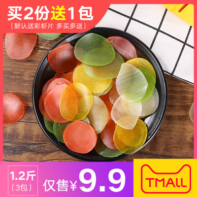 虾片1.2斤油炸龙虾片自己炸网红小吃怀旧膨化休闲零食小点心夜宵