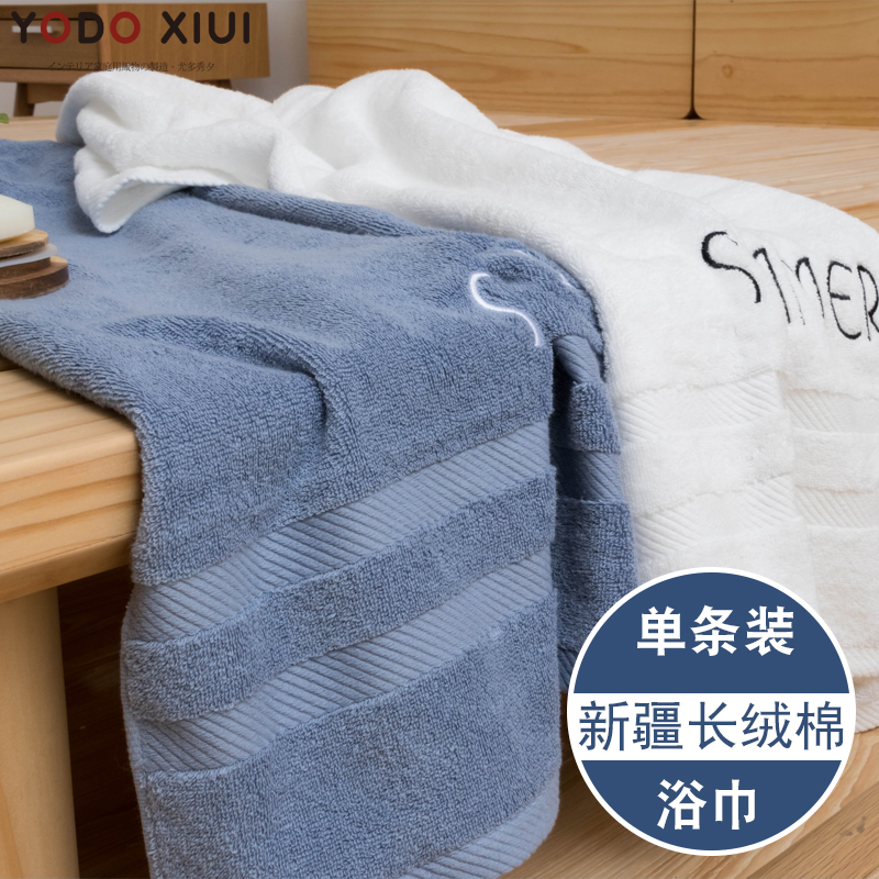 yodoxiui新疆长绒棉大浴巾纯棉柔软加厚情侣游泳浴巾成人速干浴巾|ruв категории начало ежедневно, полотенце/полотенце/халат, полотенце костюм полотенце./три образца рукав - от Buy2taobao.com для оказания профессиональной услуги покупки агента Taobao