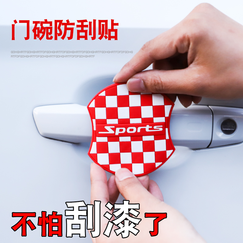 FAW Volkswagen Exploring songs Dedicated Car sticker Door bowl car door handle refit decorate Sticker Suppliesin the Car/Articles/Fitting/Refit , Auto Exterior Accessories/Installation and decoration/Protect , Auto Exterior Accessories , Car decoration stickers category - from Buy2taobao.com to provide professional Taobao agent buy service