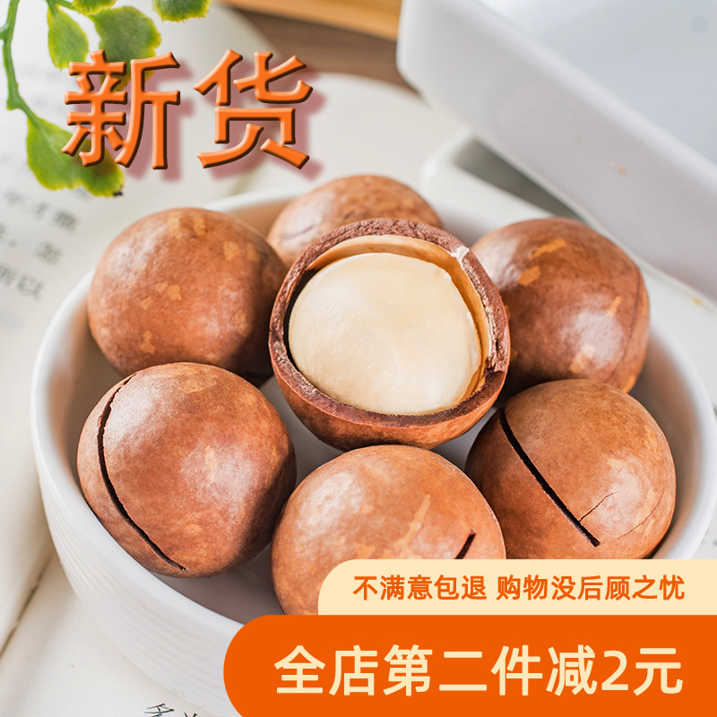 新货奶油夏威夷果含罐重500g坚果原味干果孕妇零食炒货批发在类目 零食/坚果/特产, 山核桃/坚果/炒货, 夏威夷果中 - 来自Buy2taobao.com提供专业的淘宝代购服务