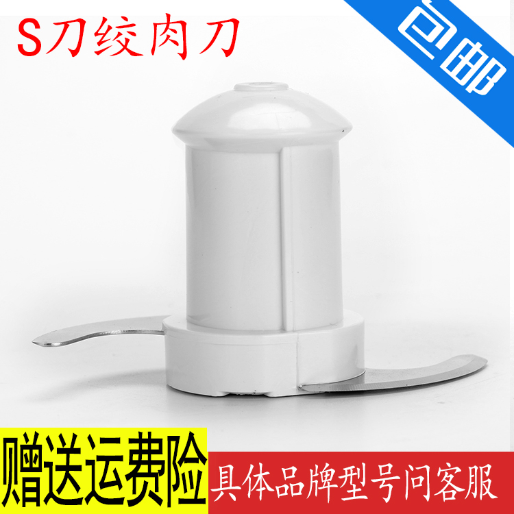 金熊康贝尔福菱妙厨比得福启一绞肉刀座片碎肉刀原厂料理机配件在类目 厨房电器, 厨房家电配件, 豆浆/搅拌/研磨机配件中 - 来自Buy2taobao.com提供专业的淘宝代购服务