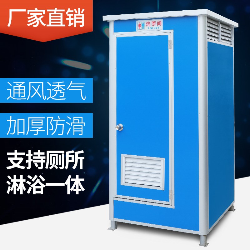 移动厕所卫生间户外工地流动洗手间整体活动室外淋浴房临时公厕在类目 商业/办公家具, 货架/展柜, 其它货架中 - 来自Buy2taobao.com提供专业的淘宝代购服务