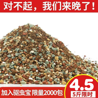 多肉植物营养土小苗肉肉叶插种植土法师老桩专用颗粒土铺面石包邮