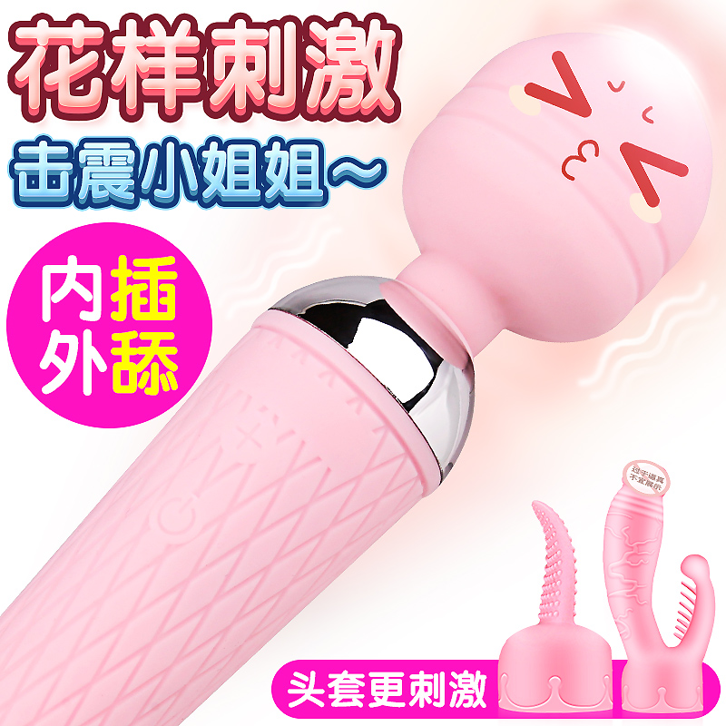 谜姬震动按摩AV棒自慰器多频震动高潮跳蛋女性快乐器情趣成人用品在类目 成人用品/避孕/计生用品, 女用器具, 震动棒中 - 来自Buy2taobao.com提供专业的淘宝代购服务